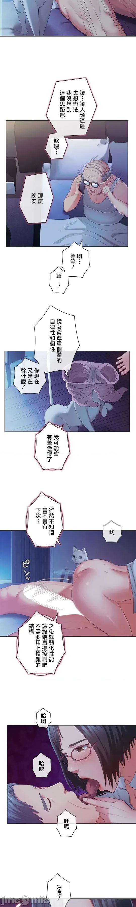 主人，要不要勃起一下呢 主人要不要来勃起一下呢 47 第5页
