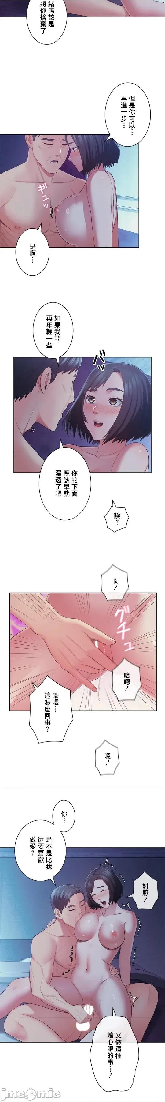 主人，要不要勃起一下呢 主人要不要来勃起一下呢 47 第11页