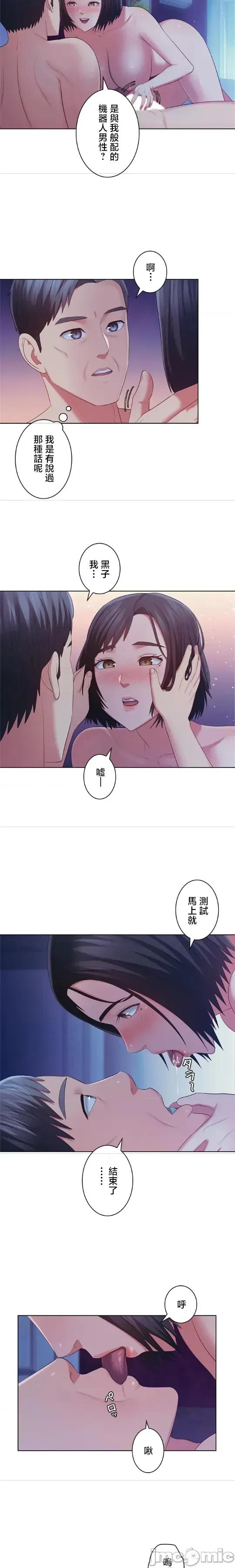 主人，要不要勃起一下呢 主人要不要来勃起一下呢 47 第18页