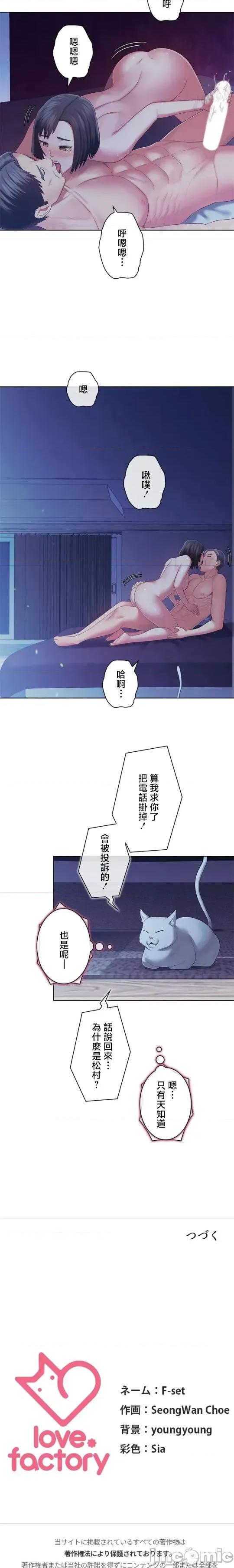 主人，要不要勃起一下呢 主人要不要来勃起一下呢 47 第19页