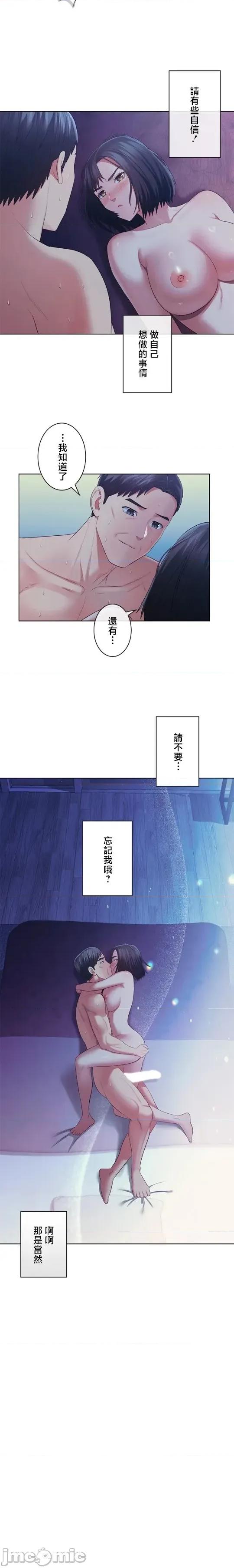 主人，要不要勃起一下呢 主人要不要来勃起一下呢 48 第4页