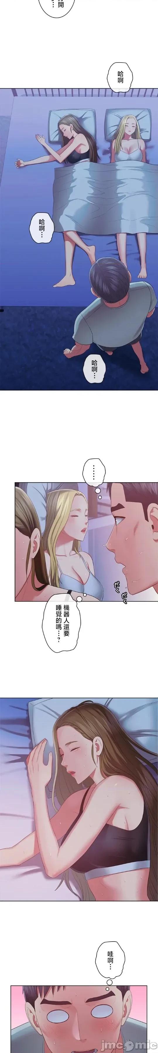 主人，要不要勃起一下呢 主人要不要来勃起一下呢 48 第7页