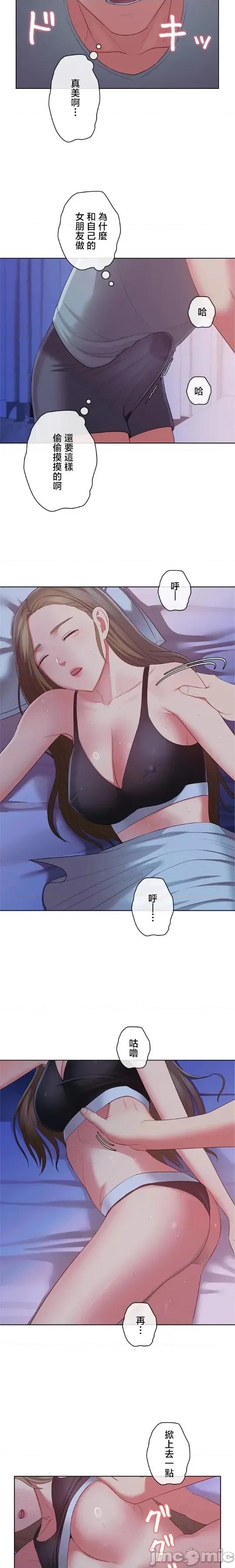 主人，要不要勃起一下呢 主人要不要来勃起一下呢 48 第8页