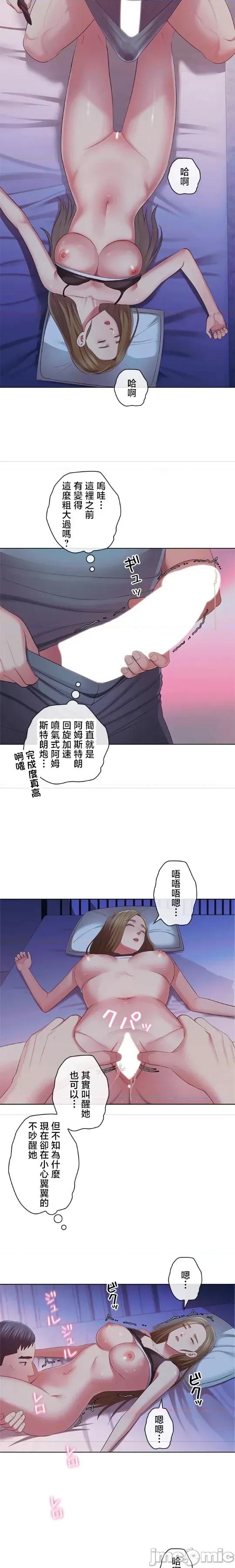 主人，要不要勃起一下呢 主人要不要来勃起一下呢 48 第10页