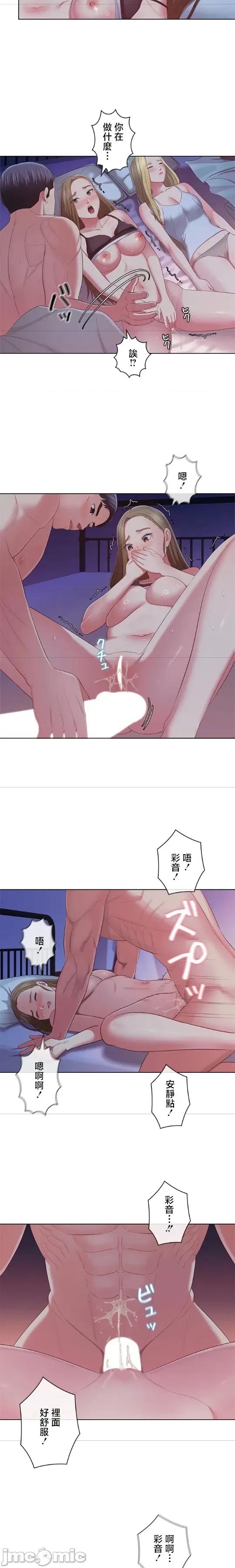 主人，要不要勃起一下呢 主人要不要来勃起一下呢 48 第13页
