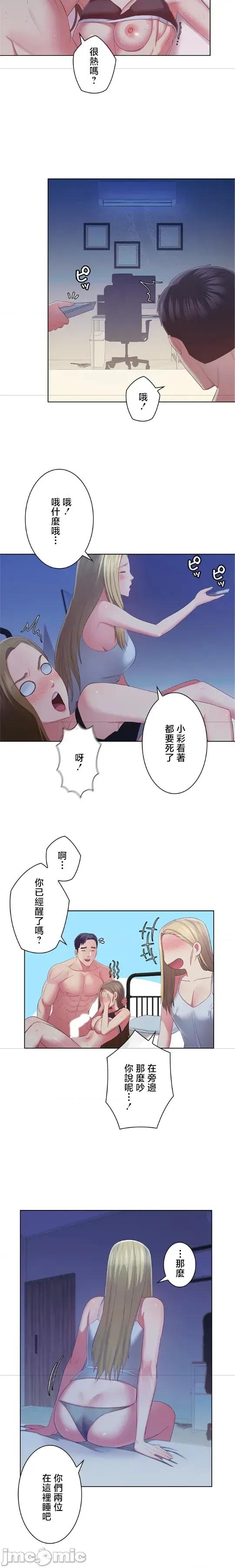 主人，要不要勃起一下呢 主人要不要来勃起一下呢 48 第17页