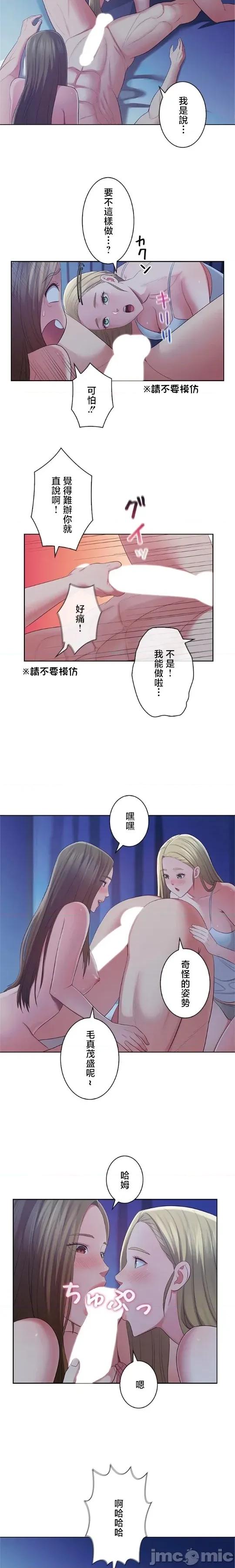 主人，要不要勃起一下呢 主人要不要来勃起一下呢 49 第3页