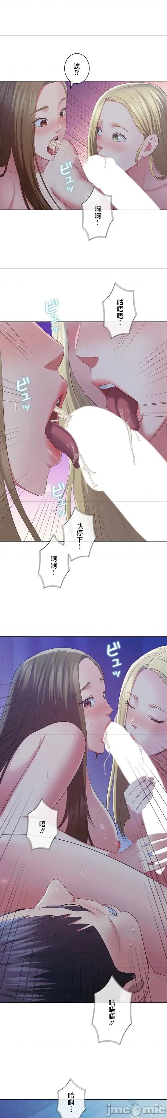 主人，要不要勃起一下呢 主人要不要来勃起一下呢 49 第8页