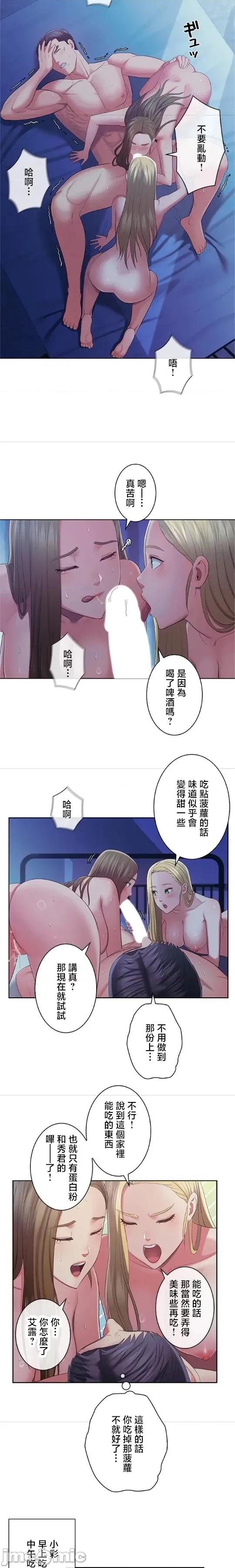 主人，要不要勃起一下呢 主人要不要来勃起一下呢 49 第9页