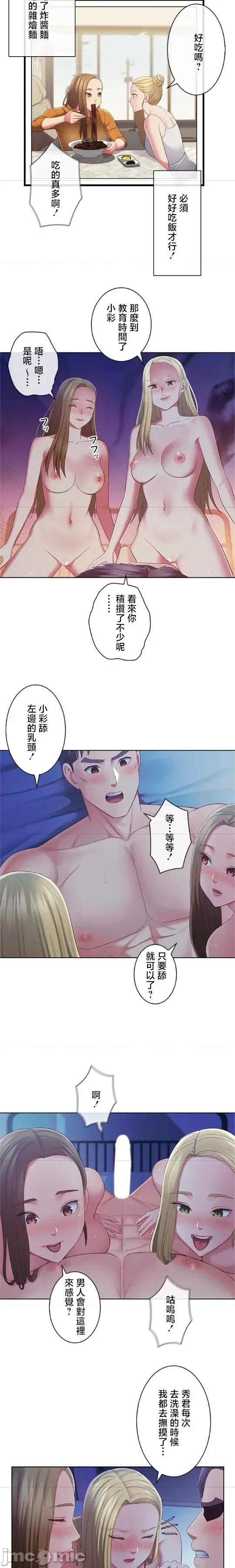 主人，要不要勃起一下呢 主人要不要来勃起一下呢 49 第10页