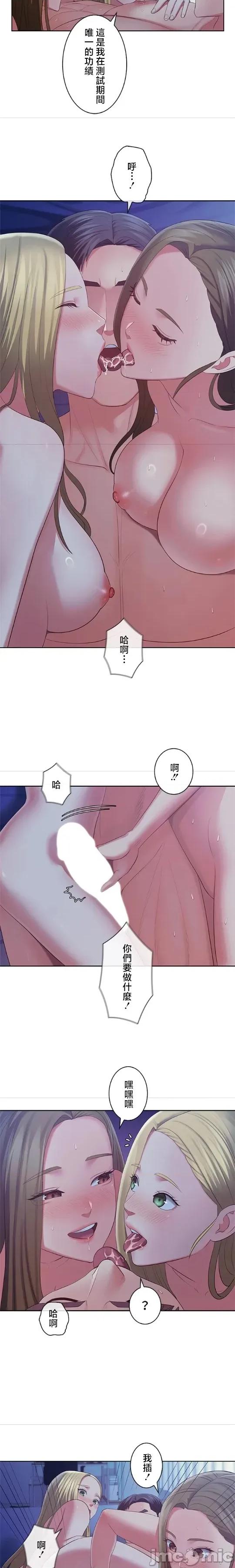 主人，要不要勃起一下呢 主人要不要来勃起一下呢 49 第11页