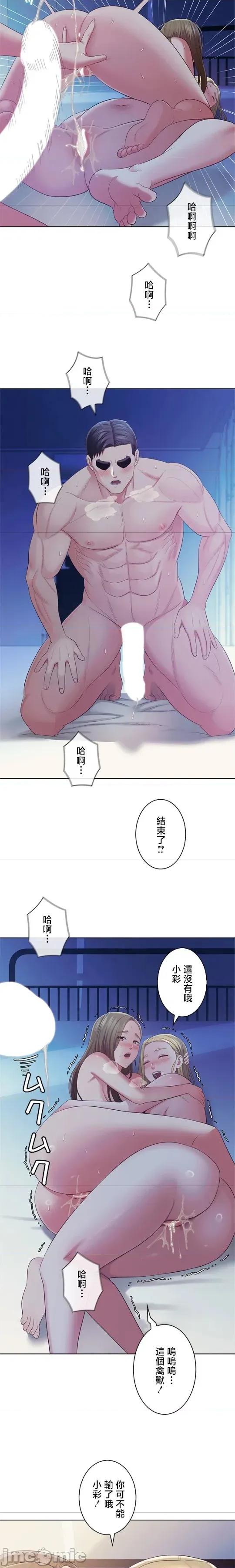 主人，要不要勃起一下呢 主人要不要来勃起一下呢 49 第14页