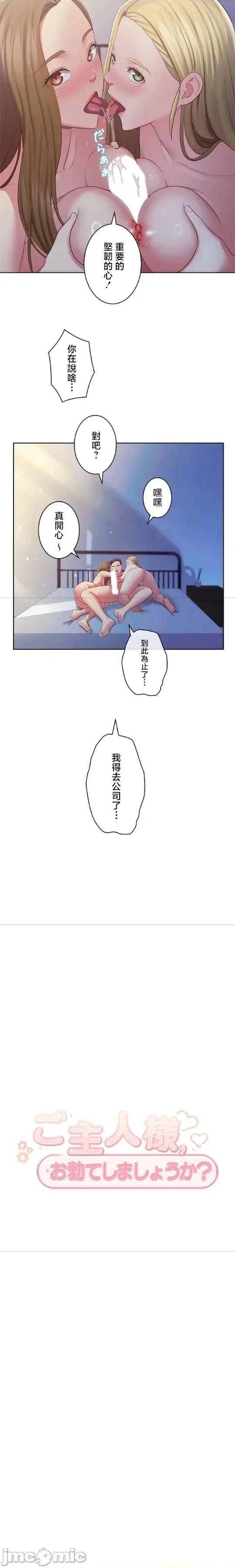 主人，要不要勃起一下呢 主人要不要来勃起一下呢 49 第15页