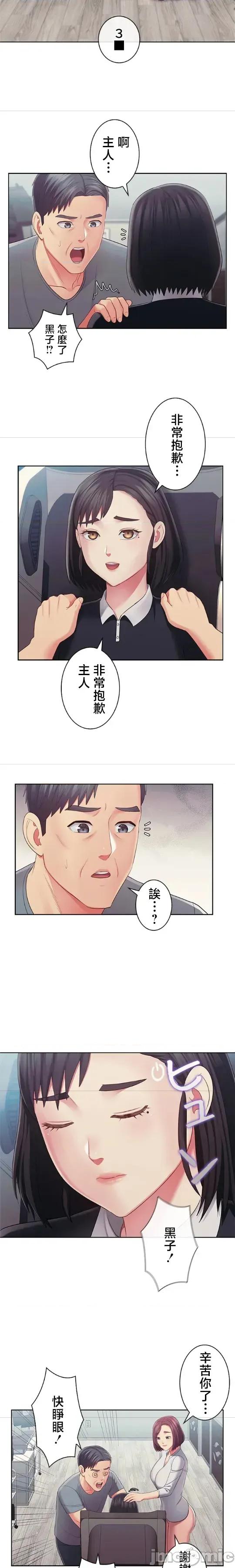主人，要不要勃起一下呢 主人要不要来勃起一下呢 49 第18页
