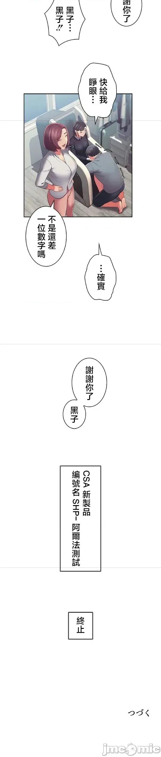 主人，要不要勃起一下呢 主人要不要来勃起一下呢 49 第19页