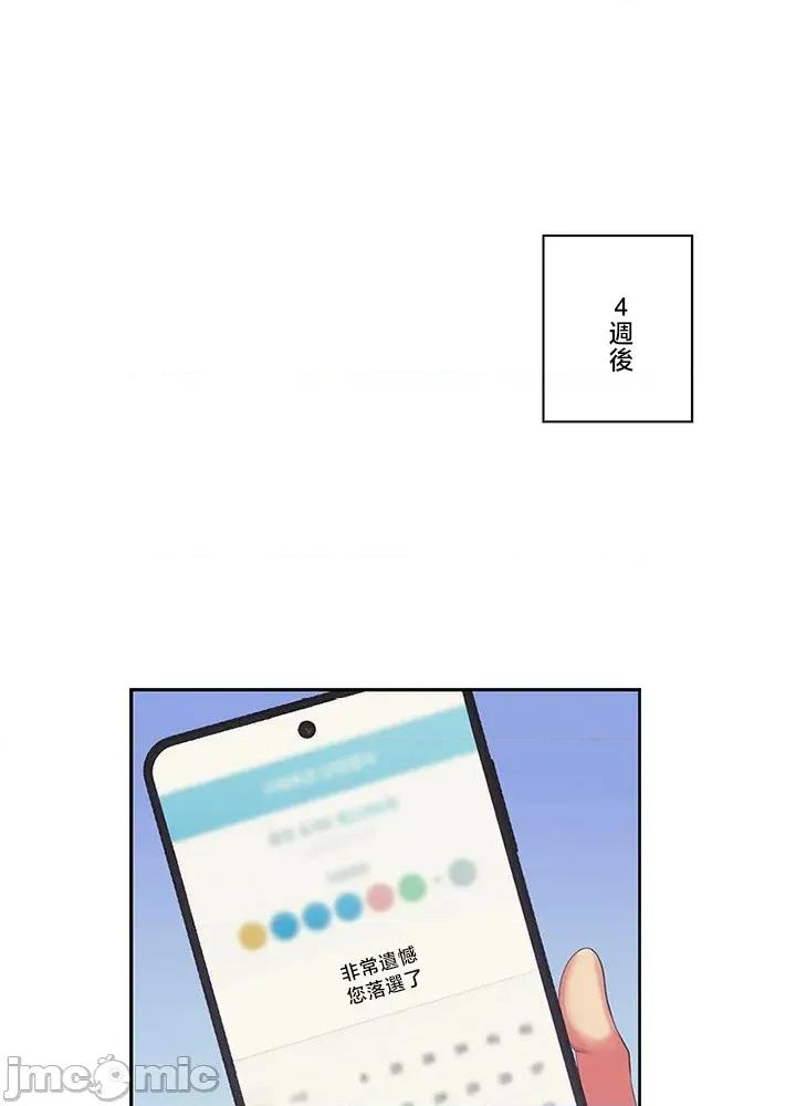主人，要不要勃起一下呢 主人要不要来勃起一下呢 50(完) 第1页