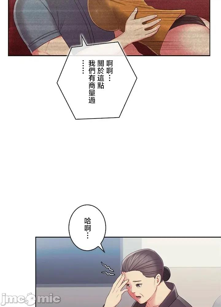 主人，要不要勃起一下呢 主人要不要来勃起一下呢 50(完) 第10页