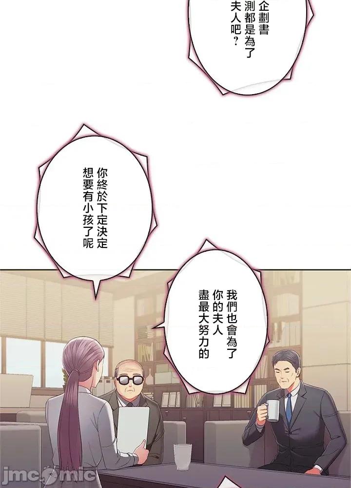 主人，要不要勃起一下呢 主人要不要来勃起一下呢 50(完) 第29页