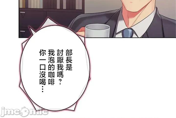 主人，要不要勃起一下呢 主人要不要来勃起一下呢 50(完) 第33页