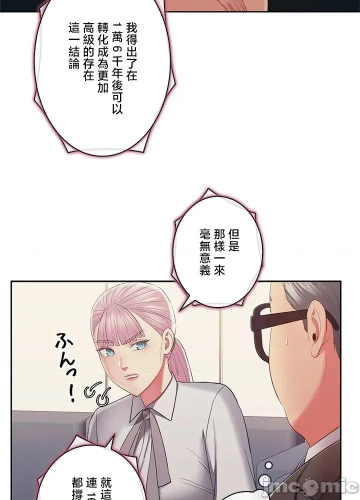 主人，要不要勃起一下呢 主人要不要来勃起一下呢 50(完) 第41页