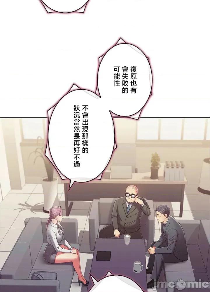 主人，要不要勃起一下呢 主人要不要来勃起一下呢 50(完) 第45页