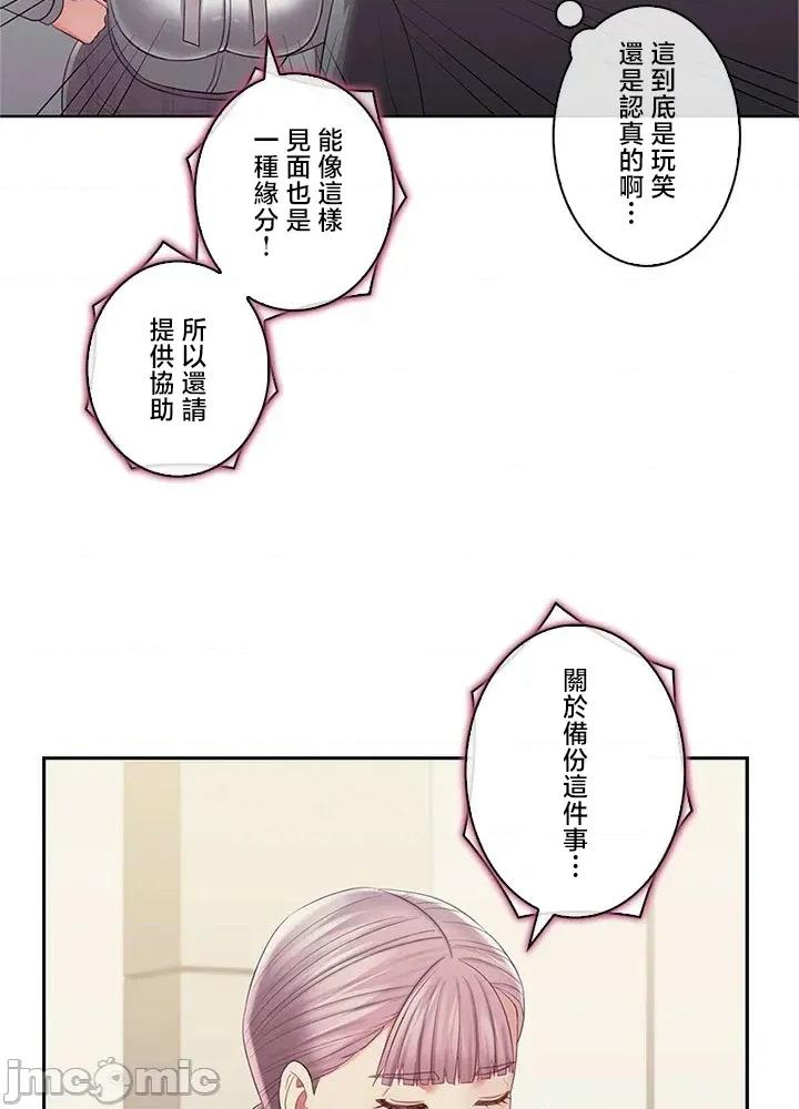 主人，要不要勃起一下呢 主人要不要来勃起一下呢 50(完) 第48页