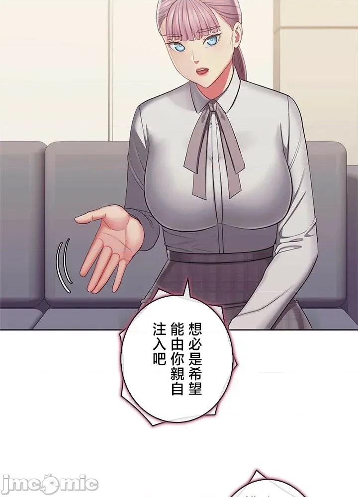 主人，要不要勃起一下呢 主人要不要来勃起一下呢 50(完) 第60页