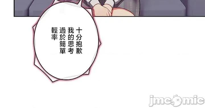主人，要不要勃起一下呢 主人要不要来勃起一下呢 50(完) 第64页