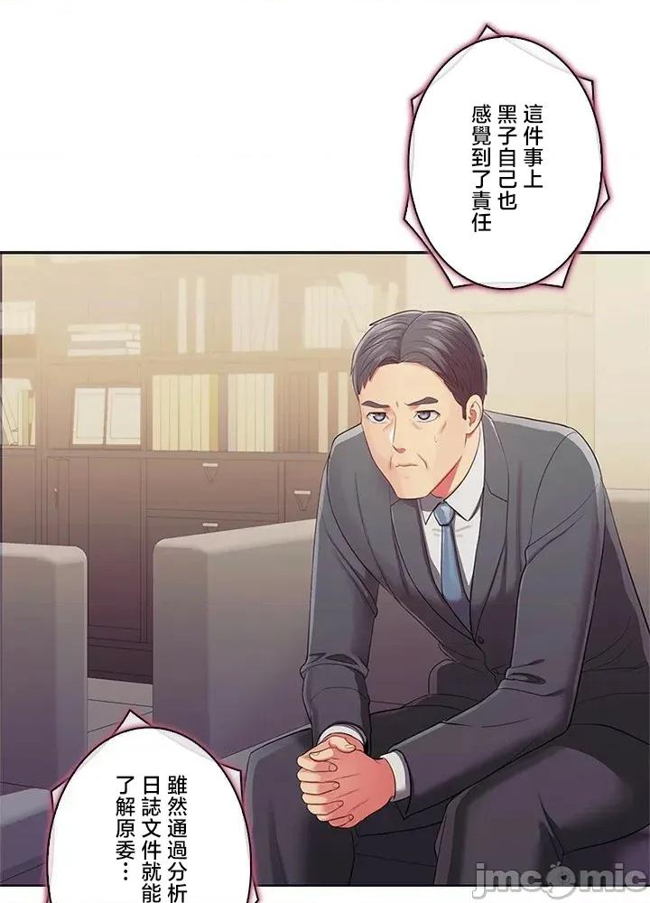 主人，要不要勃起一下呢 主人要不要来勃起一下呢 50(完) 第65页
