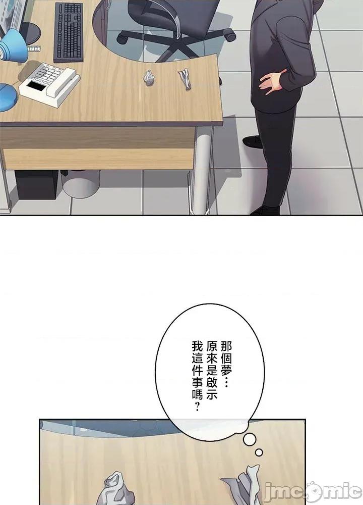 主人，要不要勃起一下呢 主人要不要来勃起一下呢 50(完) 第71页
