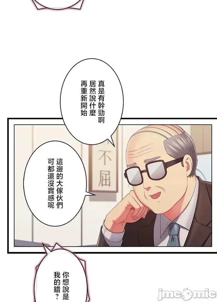 主人，要不要勃起一下呢 主人要不要来勃起一下呢 50(完) 第76页
