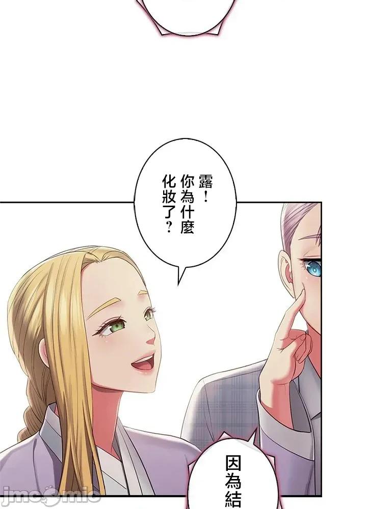 主人，要不要勃起一下呢 主人要不要来勃起一下呢 50(完) 第84页