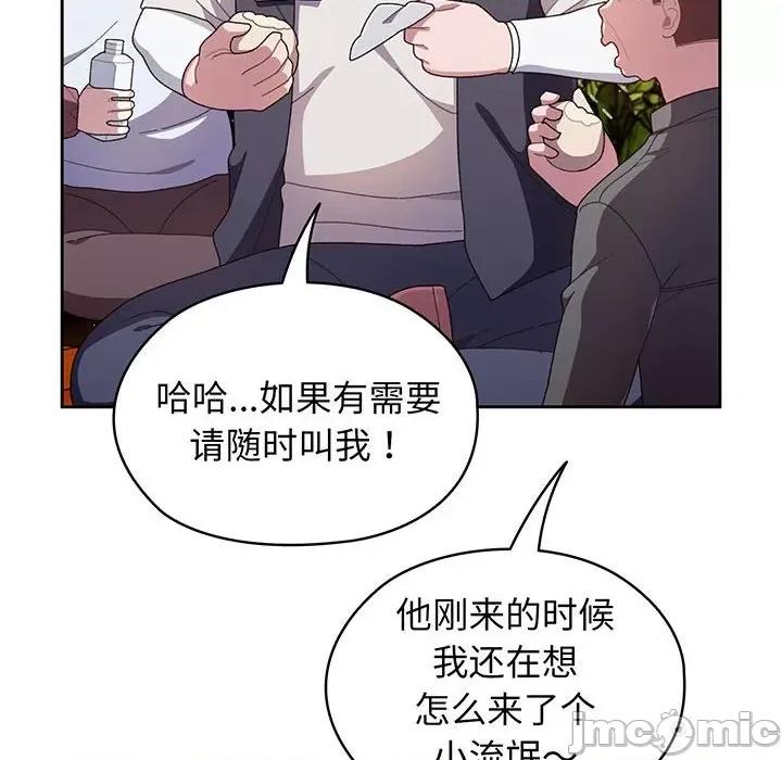 请把女儿交给我! 老大! 请把女儿交给我! / 请把女儿交给我 第10页