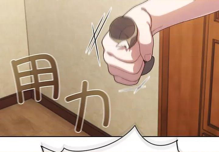 请把女儿交给我! 老大! 请把女儿交给我!-第 2 话 第4页