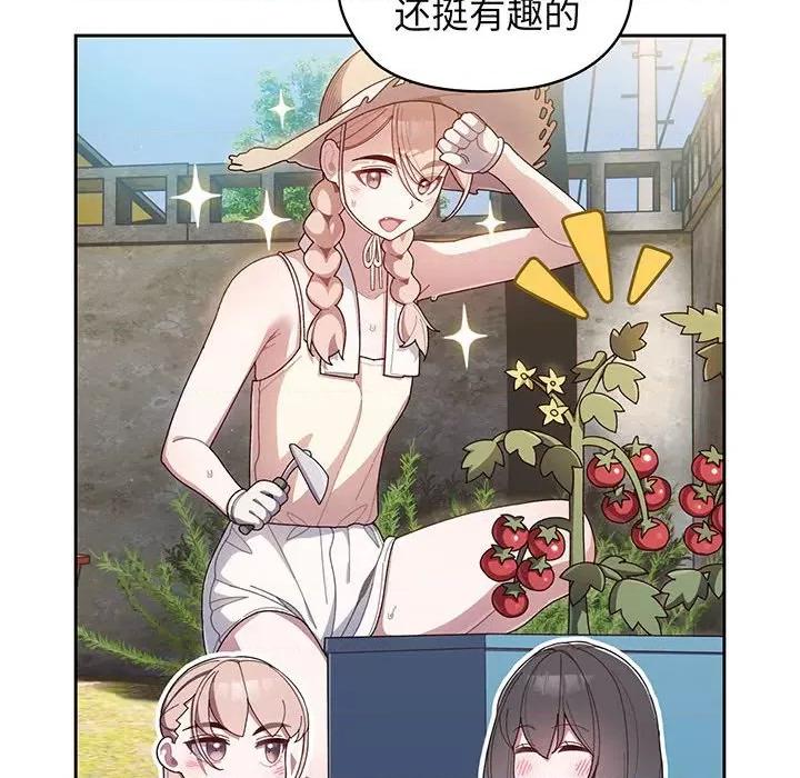 请把女儿交给我! 老大! 请把女儿交给我!-第 2 话 第32页