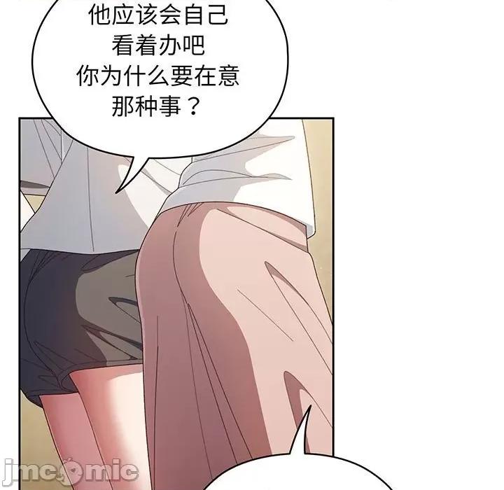 请把女儿交给我! 老大! 请把女儿交给我!-第 2 话 第65页