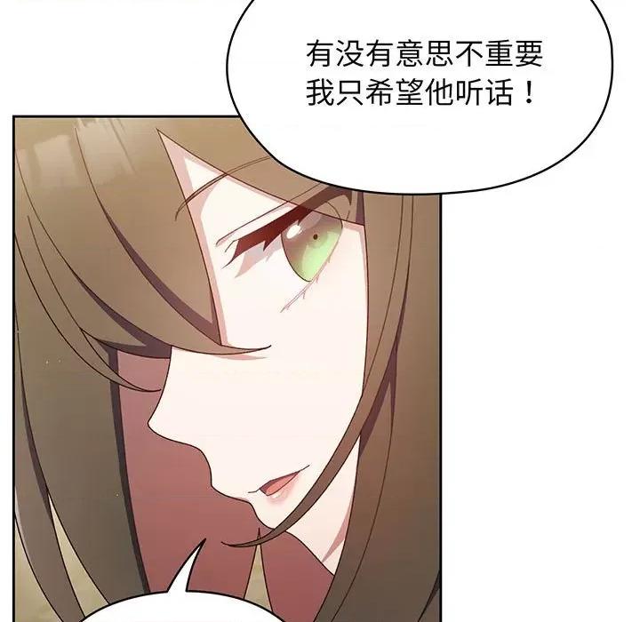 请把女儿交给我! 老大! 请把女儿交给我!-第 2 话 第71页