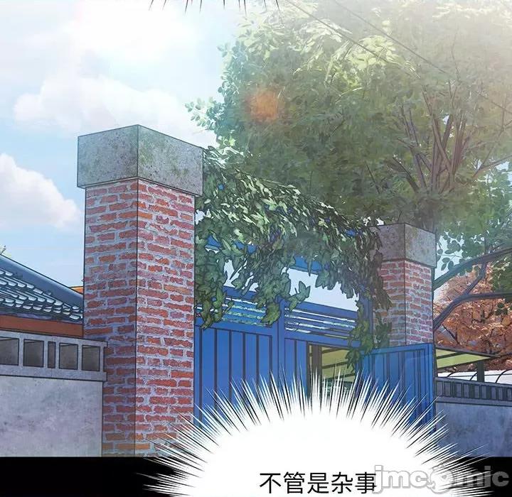 请把女儿交给我! 老大! 请把女儿交给我!-第 2 话 第85页