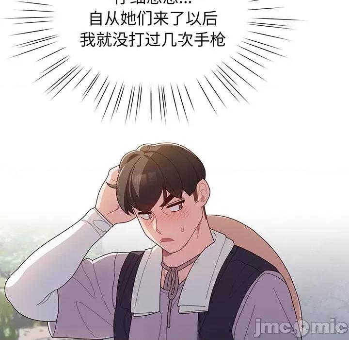 请把女儿交给我! 老大! 请把女儿交给我!-第 2 话 第100页