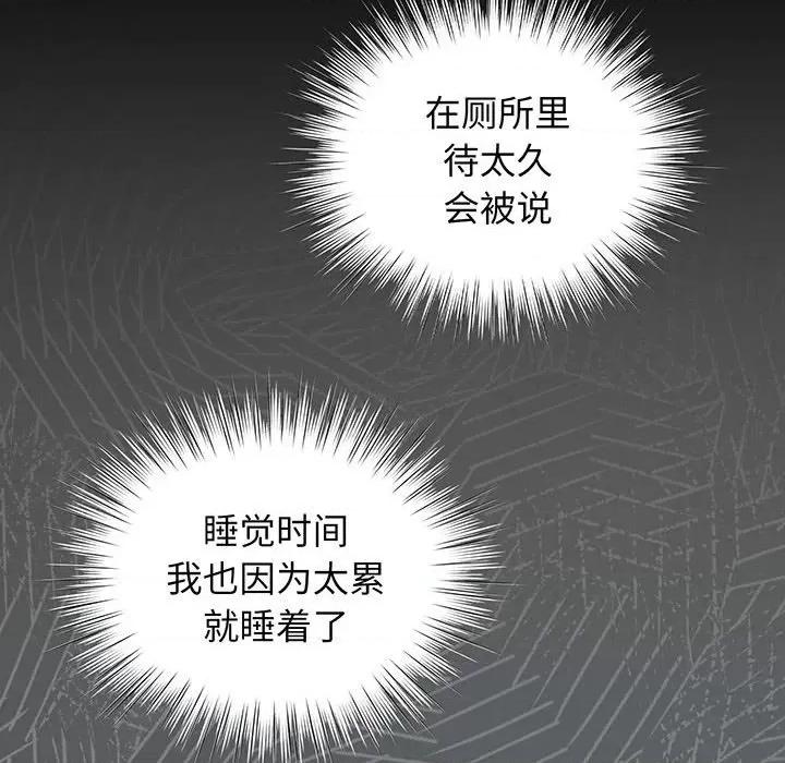 请把女儿交给我! 老大! 请把女儿交给我!-第 2 话 第107页