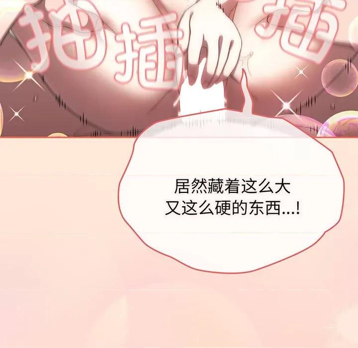 请把女儿交给我! 老大! 请把女儿交给我!-第 2 话 第132页