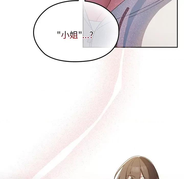 请把女儿交给我! 老大! 请把女儿交给我!-第 2 话 第141页