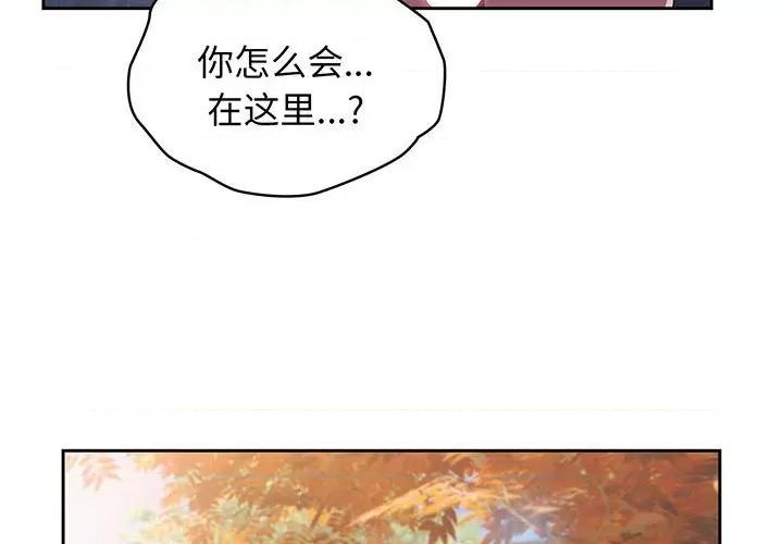 请把女儿交给我! 老大! 请把女儿交给我!-第 3 话 第4页
