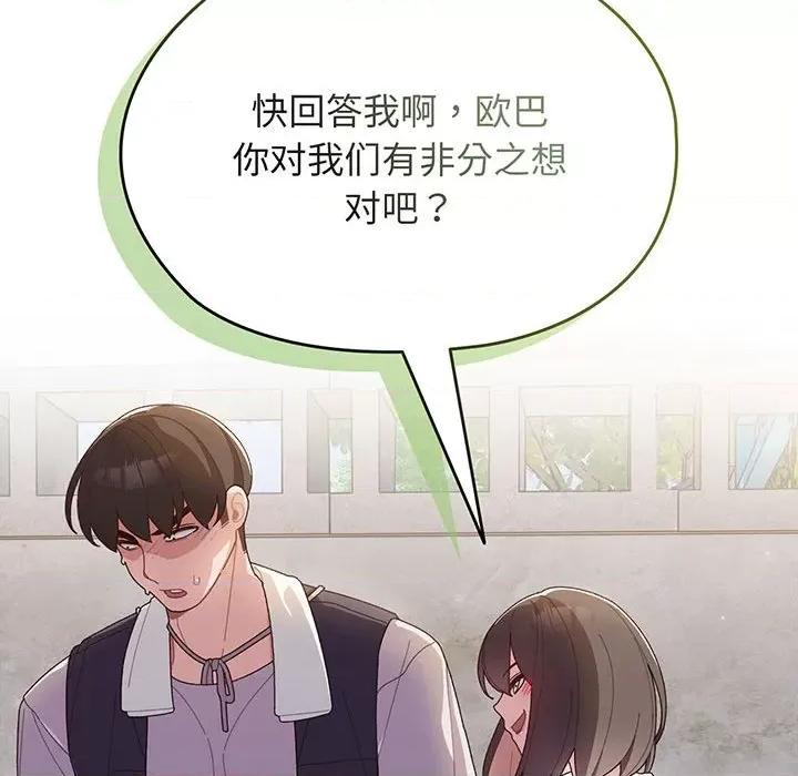 请把女儿交给我! 老大! 请把女儿交给我!-第 3 话 第32页