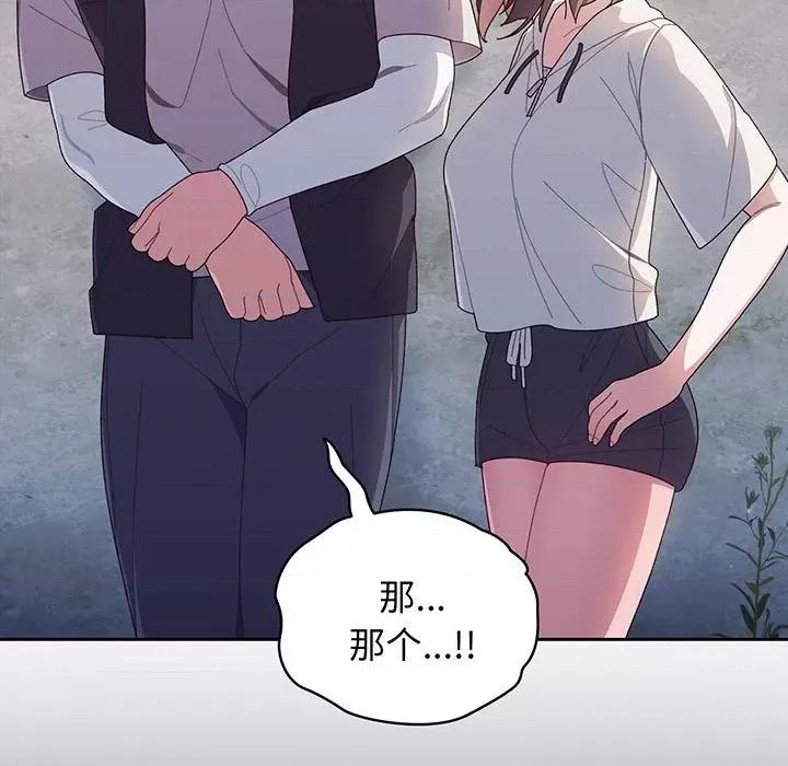 请把女儿交给我! 老大! 请把女儿交给我!-第 3 话 第33页