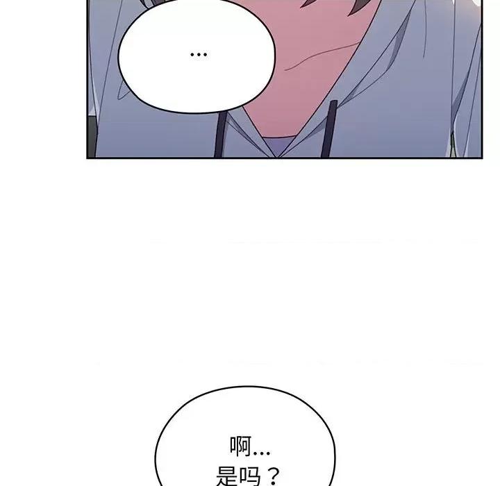 请把女儿交给我! 老大! 请把女儿交给我!-第 3 话 第41页