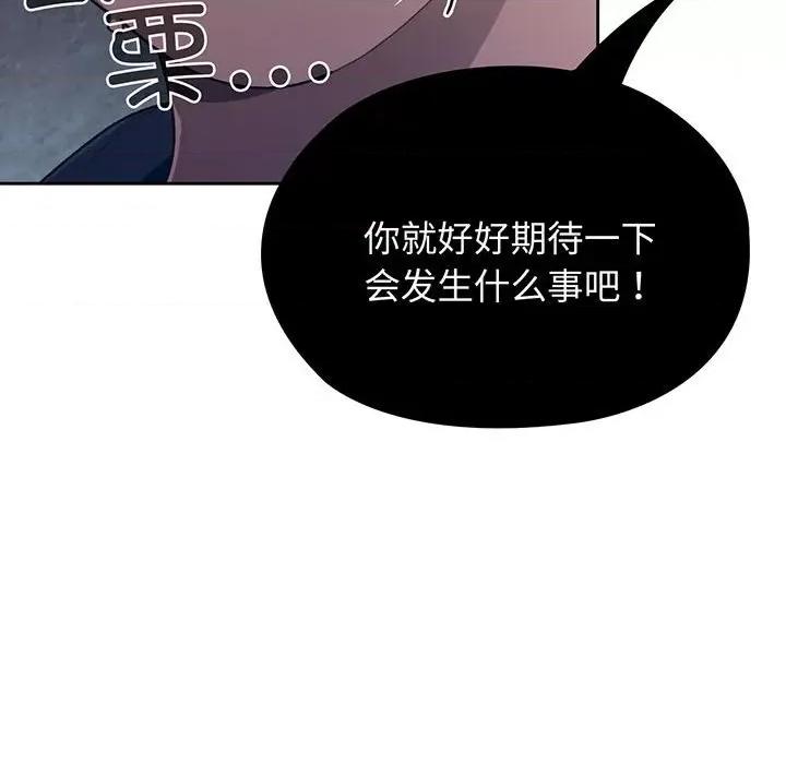 请把女儿交给我! 老大! 请把女儿交给我!-第 3 话 第48页