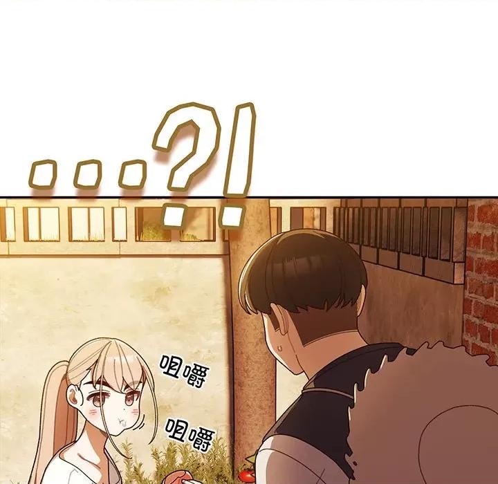 请把女儿交给我! 老大! 请把女儿交给我!-第 3 话 第77页
