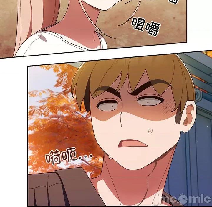 请把女儿交给我! 老大! 请把女儿交给我!-第 3 话 第80页