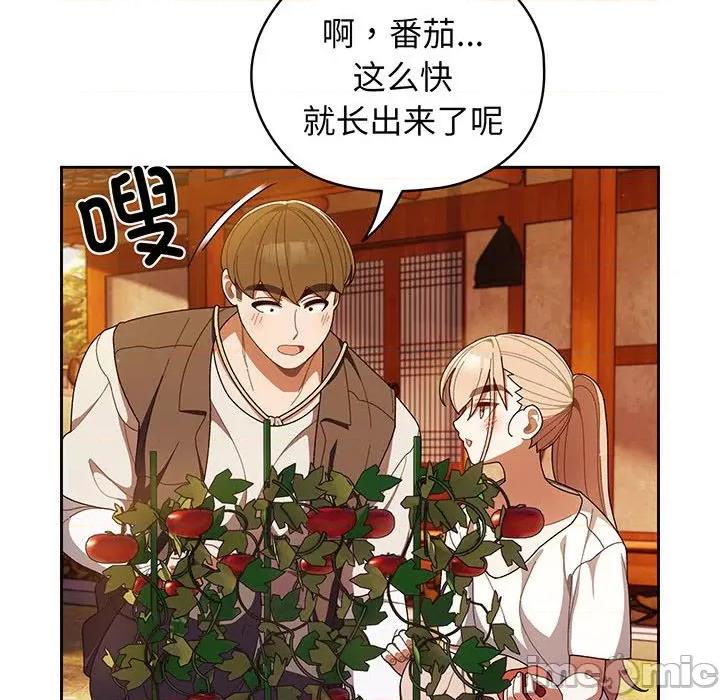 请把女儿交给我! 老大! 请把女儿交给我!-第 3 话 第85页